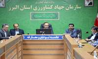 مراسم تقدیر و معارفه معاونان سابق و فعلی برنامه ریزی و امور اقتصادی سازمان جهاد کشاورزی استان البرز