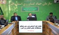 برگزاری جلسه هم اندیشی و بررسی مسائل و مشکلات بخش کشاورزی در استان البرز 