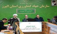 نشست مدیر کل بازرسی استان البرز با مدیران و معاونین سازمان جهاد کشاورزی    دوشنبه مورخ  1403/12/20