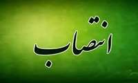 انتصاب در سازمان جهادکشاورزی استان البرز