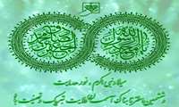 ولادت با سعادت پیامبر رحمت(ص)و امام جعفر صادق(ع)تبریک و تهنیت باد