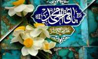میلاد حضرت مهدی(عج) بر عموم مسلمین مبارکباد