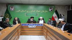 جلسه شورای هماهنگی مدیران سازمان جهادکشاورزی البرز باحضور حضرت آیت الله حسینی همدانی نماینده ولی فقیه در استان البرز و امام جمعه کرج برگزار گردید.شنبه مورخ 1403/7/28