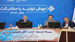 بیست وسومین جلسه ستاد توسعه گلخانه های استان البرز به ریاست دکتر عبدالهی استاندار وبا حضور معاون استاندار ،رئیس سازمان جهاد کشاورزی ،مدیران استانی وشهرستانی برگزار گردید شنبه مورخ 1403/6/17