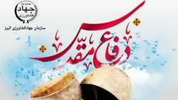 هفته دفاع مقدس گرای باد