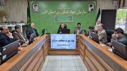 اولین جلسه شورای هماهنگی مدیران سازمان جهاد کشاورزی البرز درسال 1404