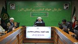 برگزاری جلسه کمیته روستایی و عشایری ستاد دهه فجر استان البرز دوشنبه مورخ 1403/10/24