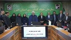برگزاری مراسم تکریم و معارفه معاون برنامه ریزی و امور اقتصادی سازمان جهادکشاورزی استان البرز