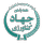 وزارت جهاد کشاورزی