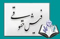 فیش حقوقی کارمندان