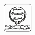 موسسه آموزش و ترویج کشاورزی