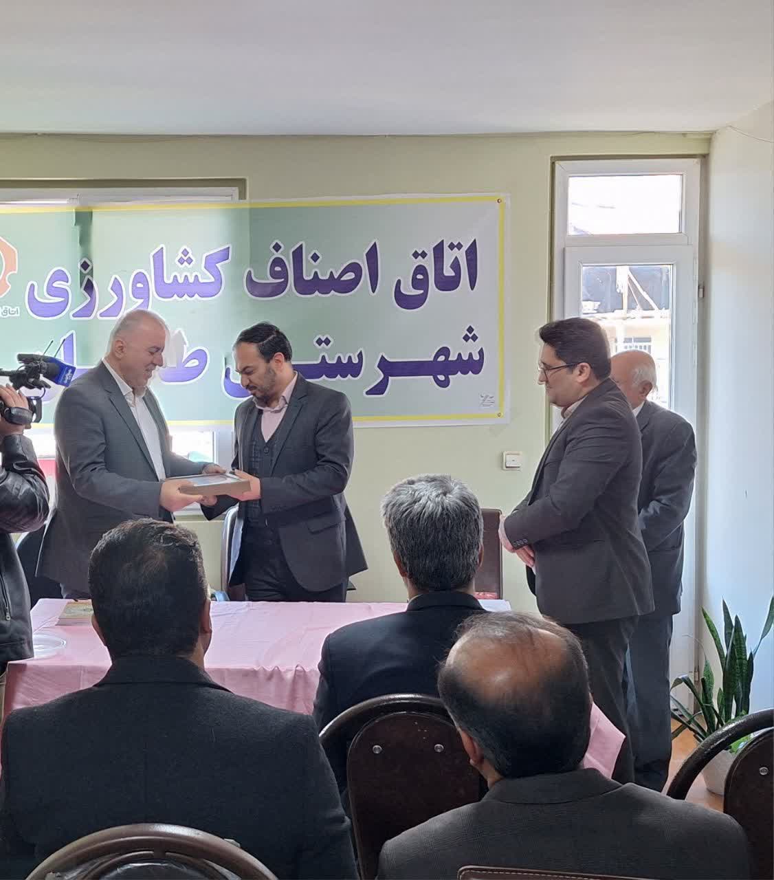 افتتاح  اتاق اصناف کشاورزی شهرستان طالقان