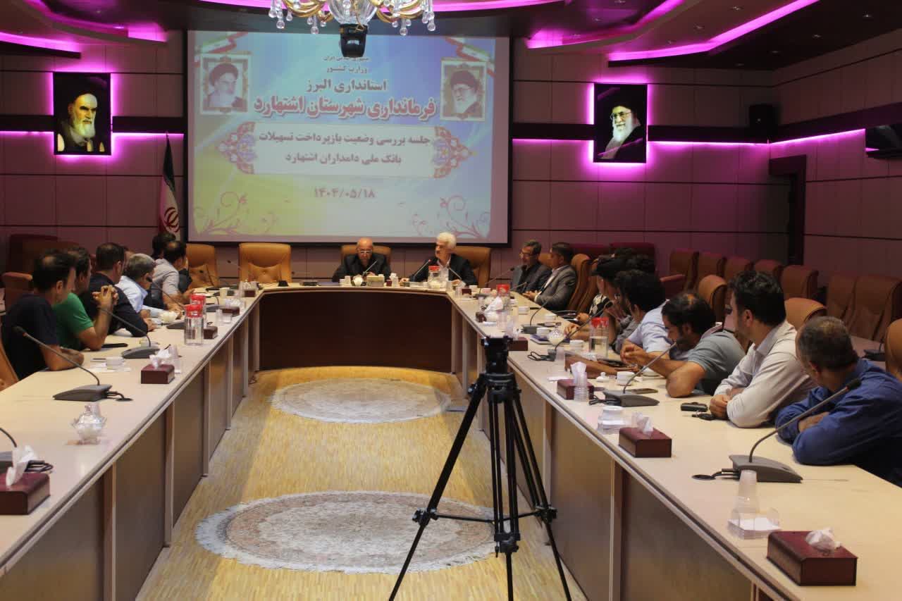 جلسه بررسی معوقات بانکی دامداران شهرستان اشتهارد با حضور مدیر شعب بانک ملی استان البرز