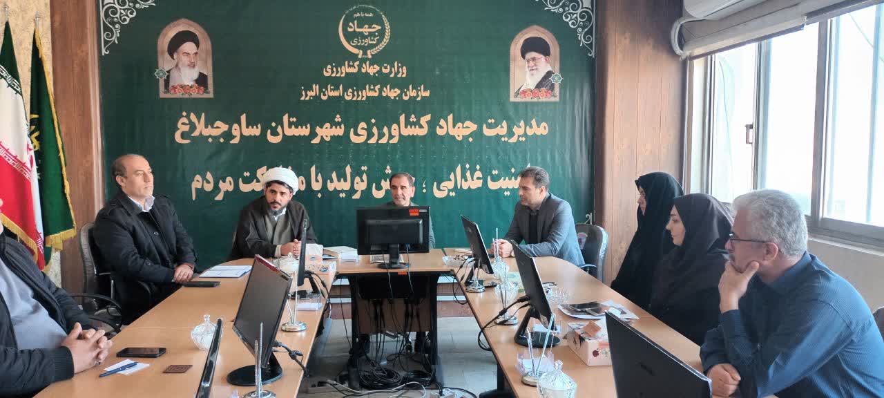 برگزاری جلسه شورای فرهنگی مدیریت جهادکشاورزی شهرستان ساوجبلاغ (دوشنبه مورخ 1403/11/15 )