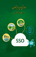 sso